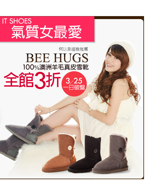 BEE HUGS100%澳洲羊毛真皮雪靴
