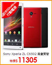 Sony Xperia ZL C6502 高畫質智慧機