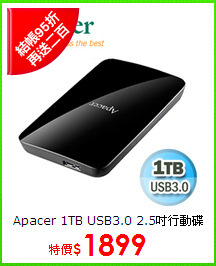 Apacer 1TB USB3.0 2.5吋行動碟