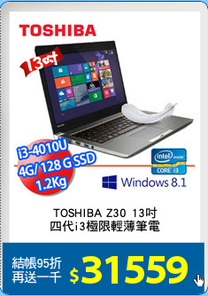 TOSHIBA Z30 13吋
四代i3極限輕薄筆電