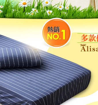 【Alisa 愛麗莎】台灣製床包組