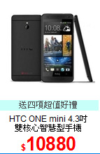 HTC ONE mini 4.3吋<br>
雙核心智慧型手機