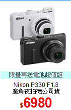 Nikon P330 F1.8<BR>
廣角夜拍機公司貨