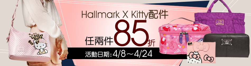 Hallmark X Kitty
