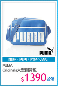 PUMA
Originals大型側背包