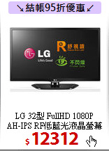 LG 32型 FullHD 1080P<BR>
AH-IPS RF低藍光液晶螢幕