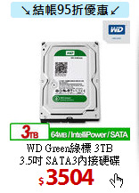WD Green綠標 3TB<BR>
3.5吋 SATA3內接硬碟
