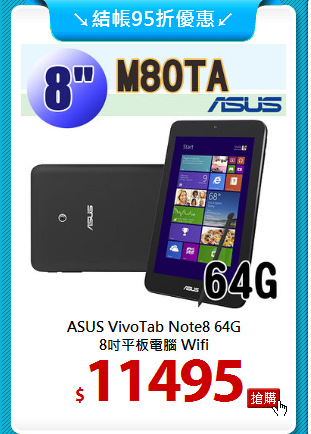 ASUS VivoTab Note8 64G<br> 
8吋平板電腦 Wifi