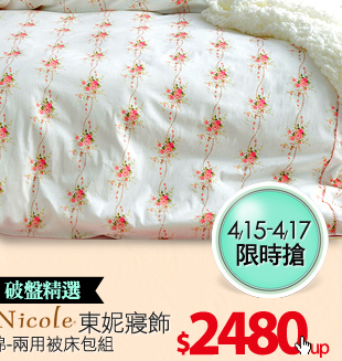 【Tonia Nicole東妮寢飾】100%精梳棉-兩用被床包組