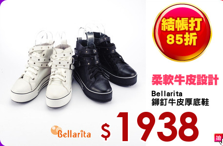 Bellarita
鉚釘牛皮厚底鞋