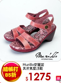 Murillo麥麗諾<BR> 
真皮氣墊涼鞋