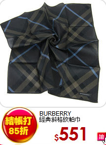 BURBERRY<br>
經典斜格紋帕巾