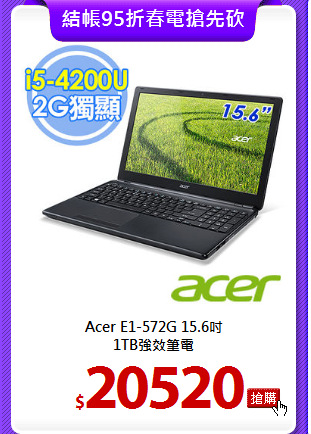 Acer E1-572G 15.6吋<br>
1TB強效筆電