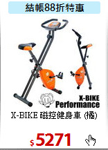 X-BIKE  磁控健身車 (橘)
