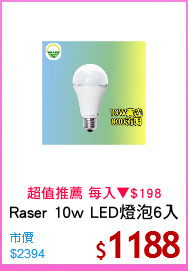 Raser 10w LED燈泡6入