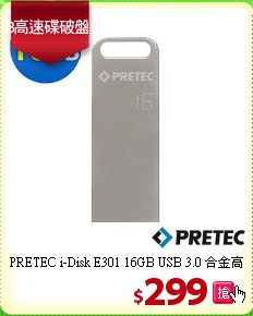 PRETEC i-Disk E301 16GB USB 3.0 合金高速碟