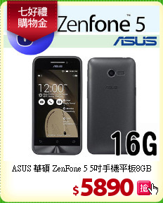 ASUS 華碩 ZenFone 5 5吋手機平板8GB