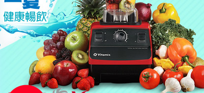 Vita-Mix TNC全營養調理機-5200精進型 