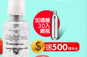 SodaSparkle舒打頂級氣泡水機-白色單瓶組