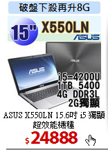 ASUS X550LN 15.6吋 i5 獨顯<br>
超效能機種