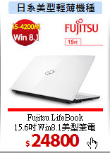 Fujitsu LifeBook <br>
15.6吋Win8.1美型筆電