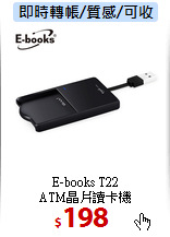 E-books T22<BR>
ATM晶片讀卡機