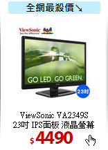 ViewSonic VA2349S <BR>
23吋 IPS面板 液晶螢幕