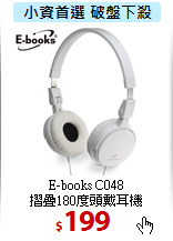 E-books C048<br>
摺疊180度頭戴耳機