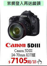 Canon 5DIII<BR>
24-70mm KIT組