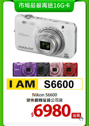Nikon S6600<br>
變焦翻轉螢幕公司貨