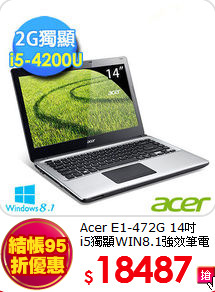Acer E1-472G 14吋<BR>
i5獨顯WIN8.1強效筆電