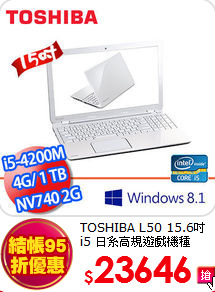 TOSHIBA L50 15.6吋<BR>
i5 日系高規遊戲機種