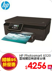 HP Photosmart 6520 <BR>
雲端觸控無線複合機