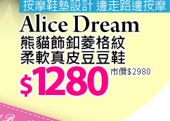 Alice Dream熊貓飾釦菱格紋柔軟真皮豆豆鞋