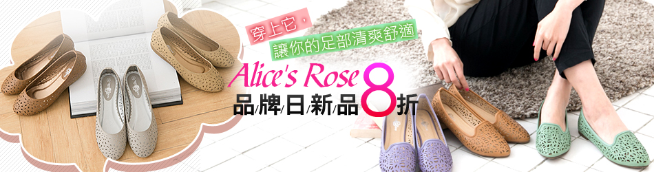 Alice ROSE新品8折