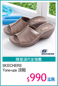 SKECHERS
Tone-ups 涼鞋