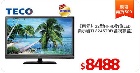 《東元》32型HI-HD數位LED
顯示器TL3245TRE(含視訊盒)