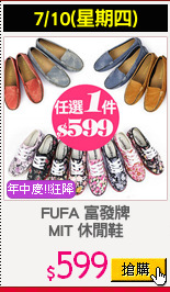 FUFA 富發牌
MIT 休閒鞋