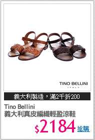 Tino Bellini
義大利真皮編織輕盈涼鞋