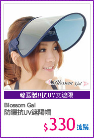 Blossom Gal 
防曬抗UV遮陽帽