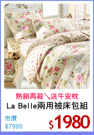 La Belle兩用被床包組