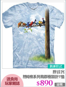 自然純棉系列鳥群樹設計T恤