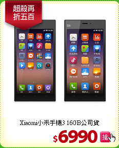 Xiaomi小米手機3
16GB公司貨
