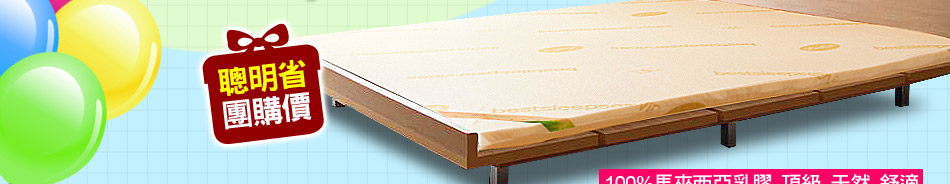 【LooCa】旗艦網布2.5cm天然乳膠床墊