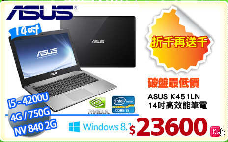 ASUS K451LN
14吋高效能筆電
