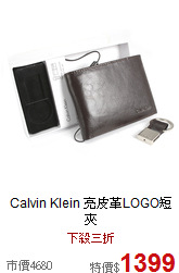 Calvin Klein 
亮皮革LOGO短夾