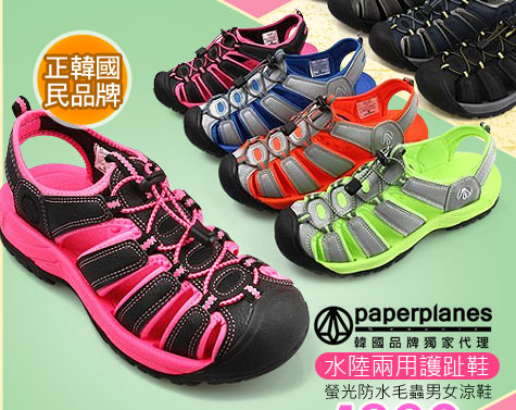 PaperPlanes螢光防水毛蟲男女涼鞋