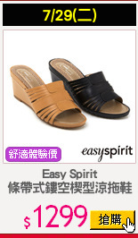 Easy Spirit
條帶式鏤空楔型涼拖鞋
