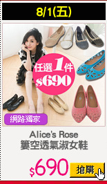 Alice's Rose
簍空透氣淑女鞋