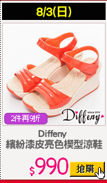 Diffeny 
繽紛漆皮亮色楔型涼鞋